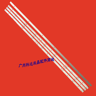 统帅海尔T50BLVH50E09定制灯条