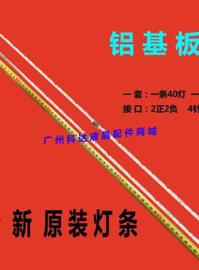 三星UA55NU7300J UA55NU7300JXXZ灯条AOT_55_NU7300_7100--2X40