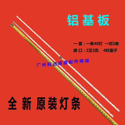 55定制灯条三星BN96-45913A