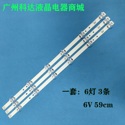 LG32LB5610-CD32MB27VQ灯条