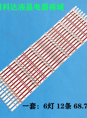 适用海尔LU65X5(PRO) 65R3 LU65C51 LS65AL88T71灯条06-65F9电视