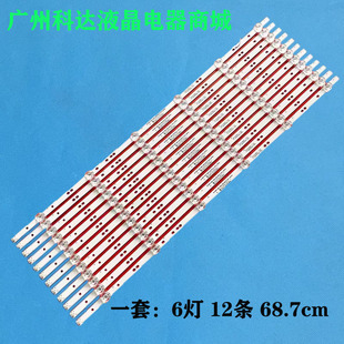 适用海尔LU65X5(PRO) 65R3 LU65C51 LS65AL88T71灯条06-65F9电视