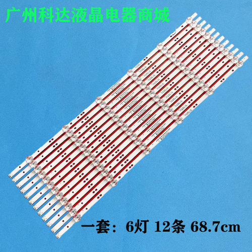 LU65X5(PRO)LS65AL88T71灯条