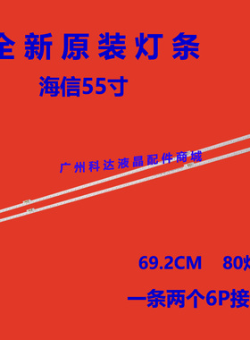 全新适用海信LED55K7100UC背光灯条HE550HUC-B52 RSAG7.820.6366