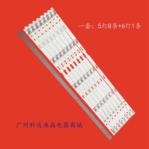 适用夏新灯条MX55MS-L2808V1