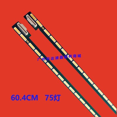 55E700S55E860A55E800A灯条