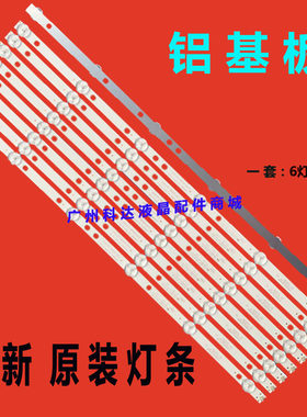 松下TH-49CX780C灯条背光灯4708