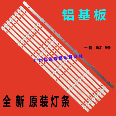 49J100049J3500ULE49K51S灯条