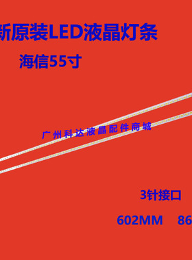 适用康佳LED55X8000D灯条LED55X8 LED55IS95D SLED 2011SGS55 563