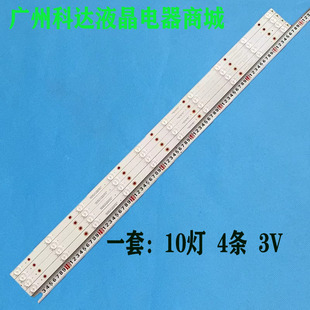 43寸拼接屏数拓科技AI43W AI43V5W07灯条ZN-43C10D-4 90723 V1.1