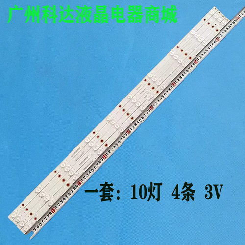 43寸拼接屏AI43WAI43V5W07灯条