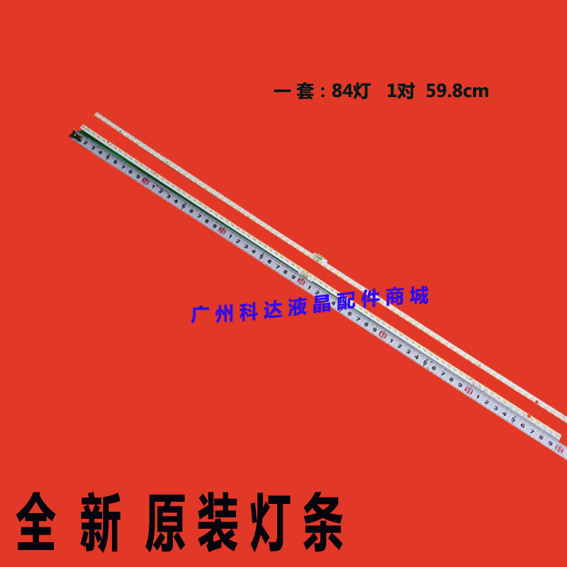 适用海信LED55E7C灯条铝LT-1163576-B液晶屏HE550C5U32-TX\S1背光