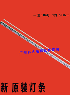 适用海信LED55E7C灯条铝LT-1163576-B液晶屏HE550C5U32-TX\S1背光