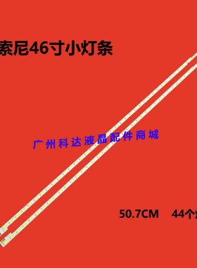 全新索尼KDL-46HX750 KDL-46EX650灯条LJ64-03363B SLED2012SLS46