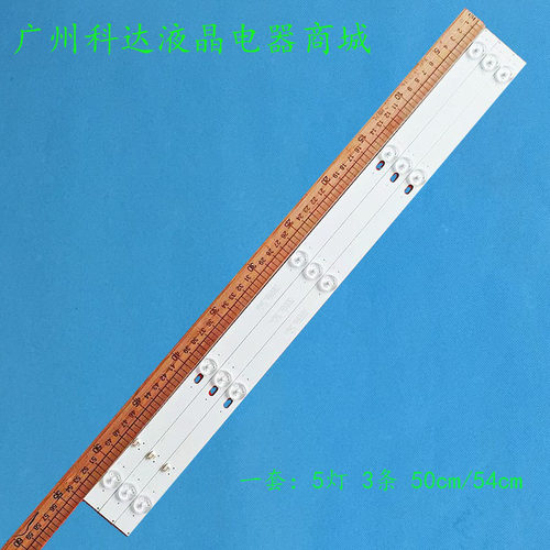 PhilcoPh28d27d灯条