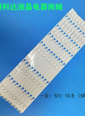 适用于索尼KD-55X8000C KD-55X8005C灯条SVY550AH0_REV00_5LED_LR