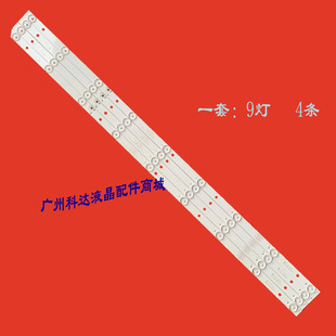 适用冠捷AOC LD43E12M灯条LD43V22S灯条DLED43GC4X9 4条9灯背光灯