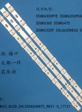 适用LG 55UK6360 LG 55UK6470 LG 55UK6320P灯条LGIT.55UK63液晶
