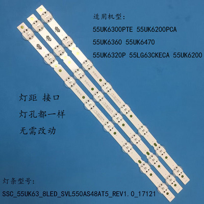 LG55UK6300PTE55UK6200PCA灯条