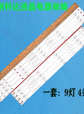 CRH-Z49E300030300904657REV1.1B灯条 LB-C490F16-E11-L-G01-XRD3