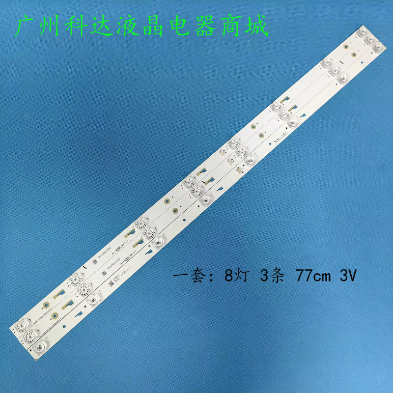 43L1600C26CMCTH-43EX400G灯条