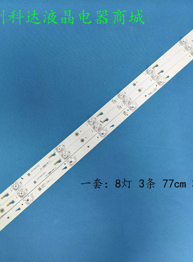 适用东芝LEDM4K-432NIP灯条4C-LB430T-JF7 JL.D43081330-004BS-M