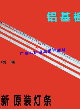 适用32寸 新飞TL-32F1 32EALJ 32Q5F-1背光灯条JL.D32061235-017E