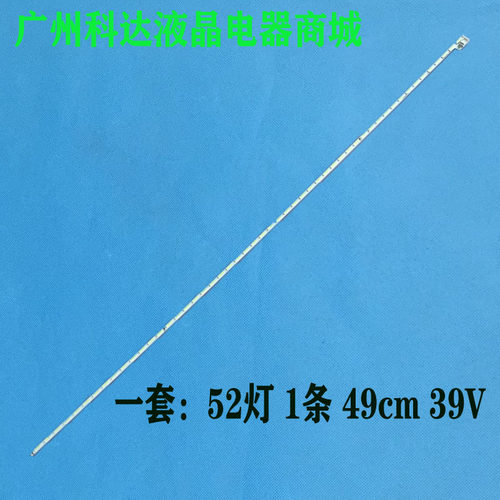 松下TH-40A400KTH-40C400K灯条