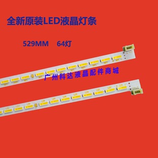 长虹3D47B4000I灯条3D47B4500i/D 3D47B5000i背光灯条CHGD47LB01