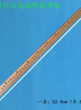 适用DW236EN灯条 DY24L41A-V01灯条 接口4针 66灯珠DY24L4A-U03