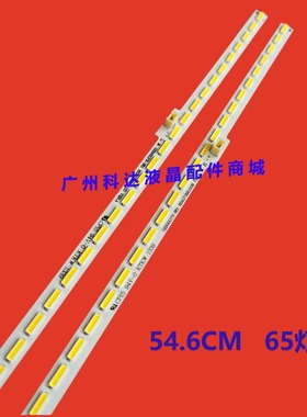 海信LED50EC660X3D灯条LED50K270X3D灯条RSAG7.820.5103/5109灯管
