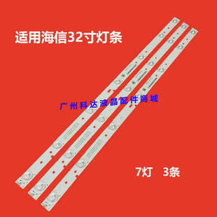 适用海信LED32EC510N灯条Hisense_32_HD315DH-E81_010_3x7_303
