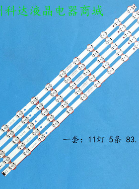 适用LG 75UM7600PCA灯条SSC_Trident_75UK65_SSC_75UK62&65_11LED
