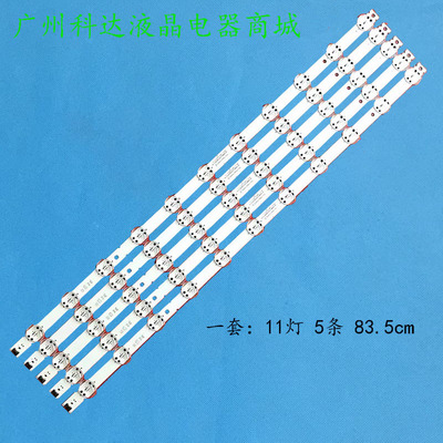 原装LG75UM7600PCA灯条