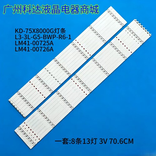 KD-75X8000GL3-3L-G5-BWP-R6-1
