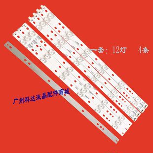 适用创维42E350E 8M05灯条SHARP WS V2.0 P1tch 73mm 421nch灯条