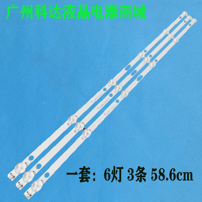 杂牌三星UA32J40SW灯条3条6灯