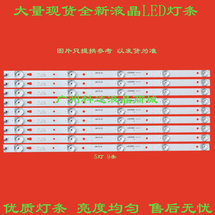 全新适用长虹55A5U灯条 55D2P屏LC546PU2灯条3P55UM002 A3 一套价