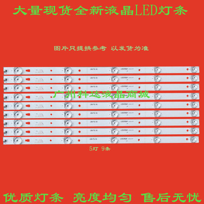 全新适用长虹55A5U灯条 55D2P屏LC546PU2灯条3P55UM002 A3 一套价