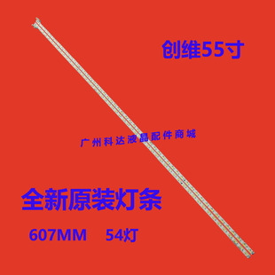 创维55E710U灯条CRH-A5570200906R418Rev1.0 1555-R5500200-LA/01