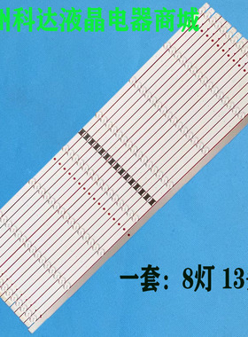 L3_PHN_G5_CFM_S8_2_R1.0_UAD_LM41-01058A N75FU7V032ZC灯条液晶