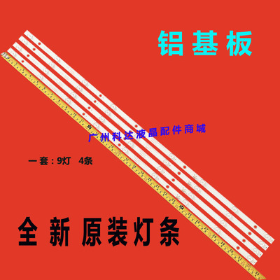 适用 TCL L43F1S LE43E7900 灯条 GC43D09-ZC21FG-04 303GC430034