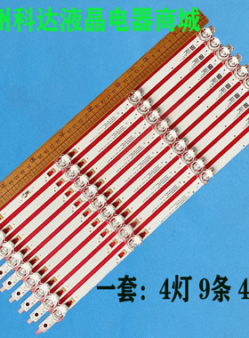 适用风行Z50G6111 49Y1 50Y1灯条LED50D04A/B-ZC26AG-02 30350004