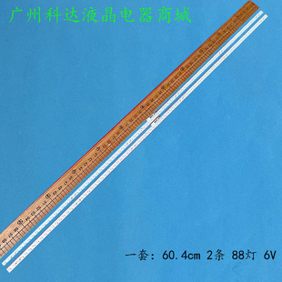 适用仙视M55SAH灯条液FNUE多媒体显示器SKK5588 05Z22S4 ZC14AG