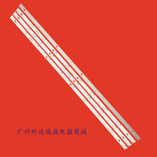 全新原装背光灯条55寸