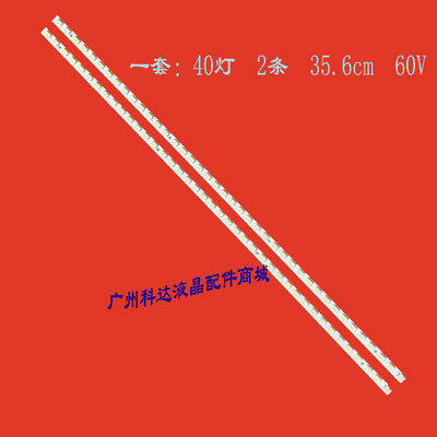 适用全新海尔LE32T320 32T30 背光灯条0090103082 LT STA315A05RE