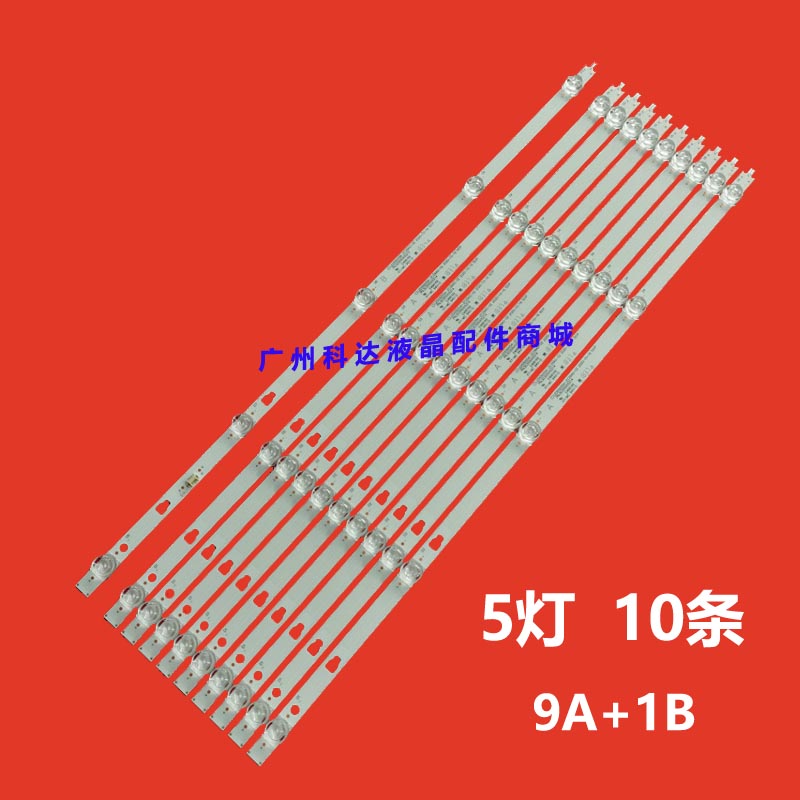 全新海尔55K61灯条LS55H610G灯条LED55D05A/B-ZC29AG-02背光灯