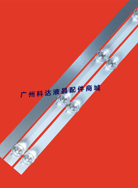 适用于全新长虹3D55C5000i灯条15灯*25条M550F13-D1-L背光灯