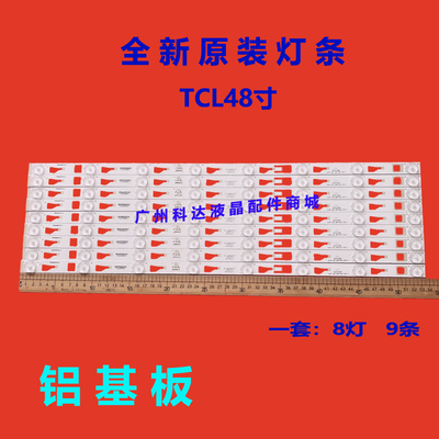 D48E167B48E65048F1600E灯条