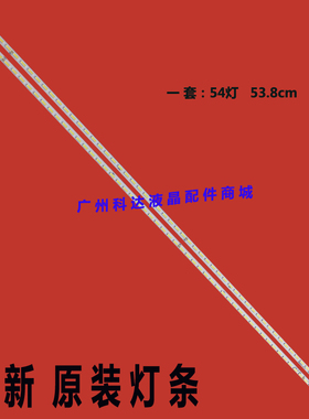 适用海尔LS49AL88A92灯条HE49L41A-V01-L/RHE49L41A-V02-L/R液晶
